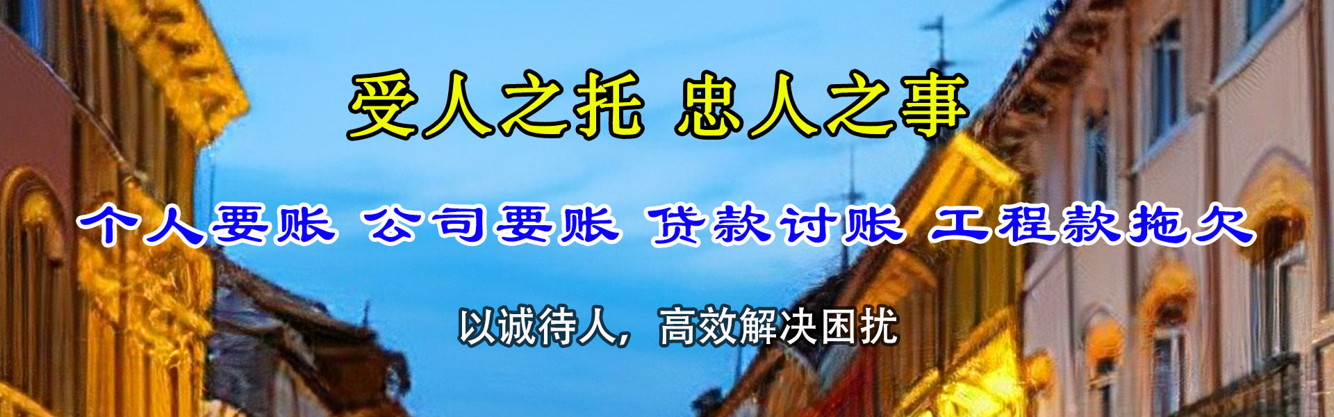 房县清债公司