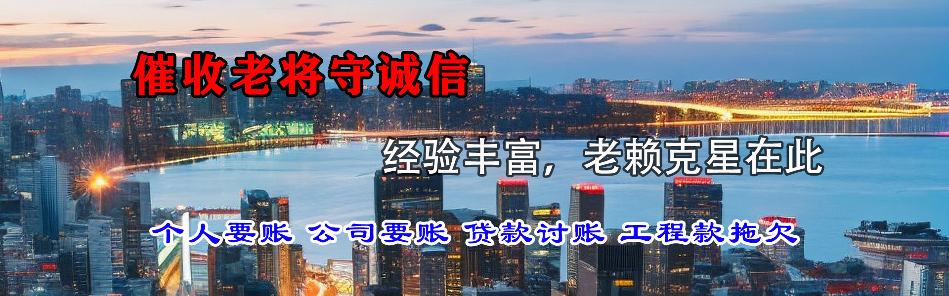 房县要债公司